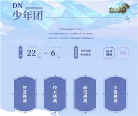 天龙八部私服看不到入口。